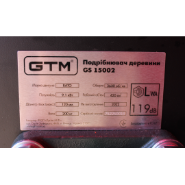 Садовий бензиновий подрібнювач 15 к.с GTM GS15002, ножовий механізм