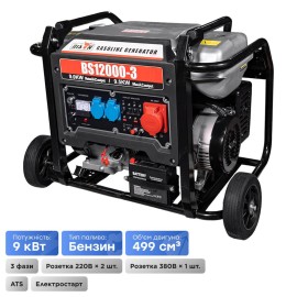 Генератор бензиновий трифазний 9 кВт Bison BS12000-3