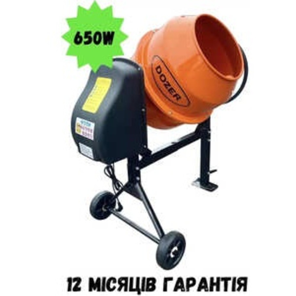 Бетонозмішувач DOZER B125 л 650Вт