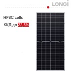 Сонячна панель LONGI HPBC Hi-MO6 LR5-72HTH-580M 30мм 580Вт