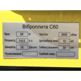 Віброплита WH-C60HC ТАТА