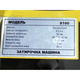 Затиральна машина по бетону WH-S100HC ТАТА