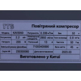 Компресор KAV3050 TTG 50 л, 2,2 кВт