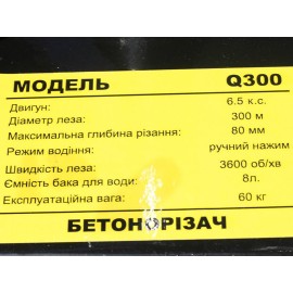 Швонарізчик WH-Q300L ТАТА
