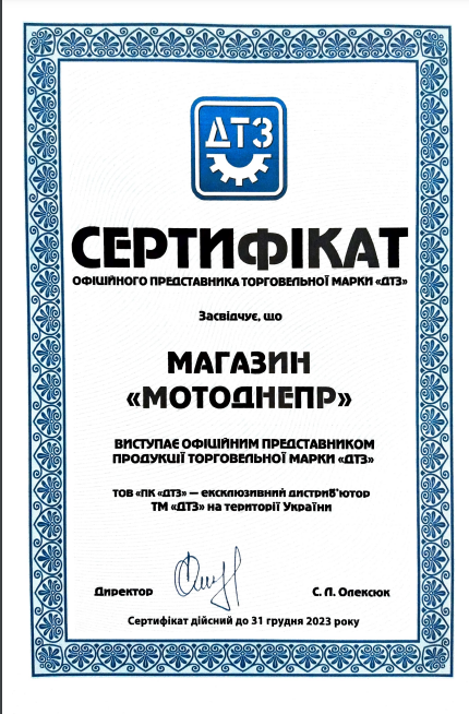 certificat